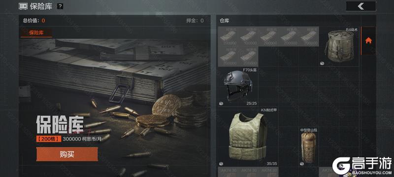 【版本解读】保险库系统优化&功能模式下架提醒