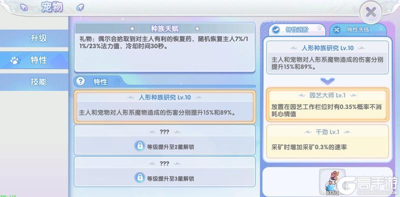 《仙境传说：新启航》宠物速递：怎么抓？抓哪只？抓宠全解析！