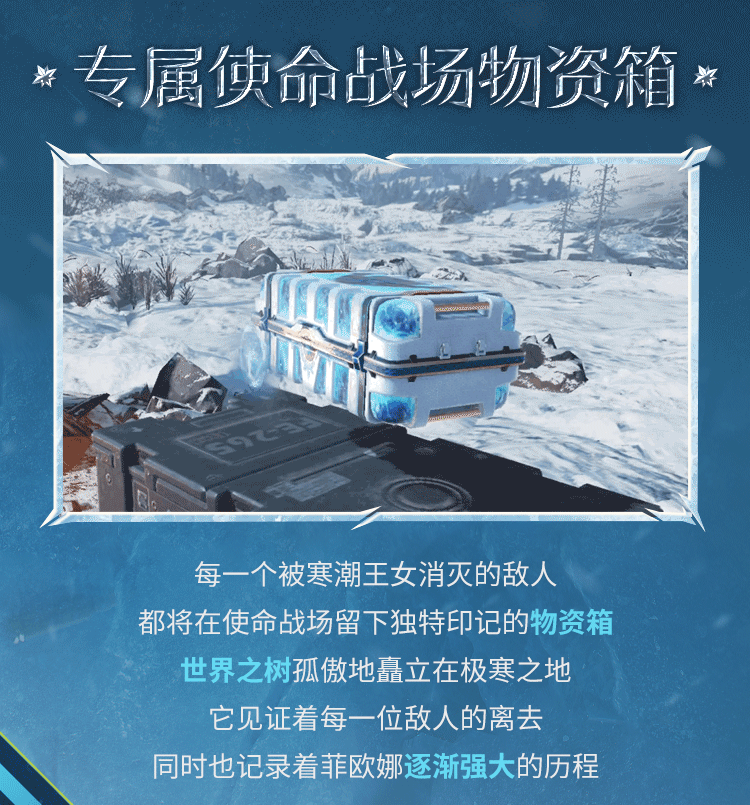 大雪纷飞下的最终试炼，传说级菲欧娜即将破冰而行【原文有视频】