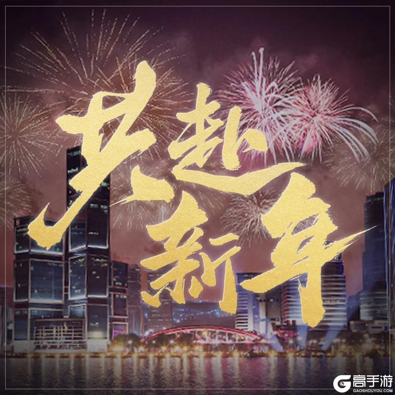 《极品飞车：集结》12月30日更新公告