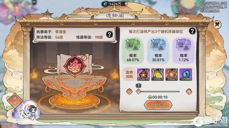祖师传道|仙界堡垒玩法概览