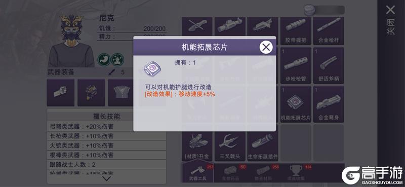 《阿瑞斯病毒2》新武器上线｜12月27日更新送元旦好礼！