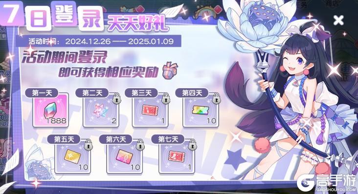 《冒险小分队》1227·活动预告二