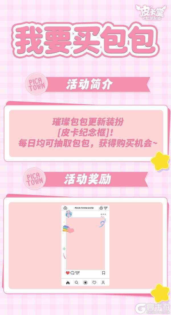 更新预告|12月19日更新 点亮你的圣诞魔法秀