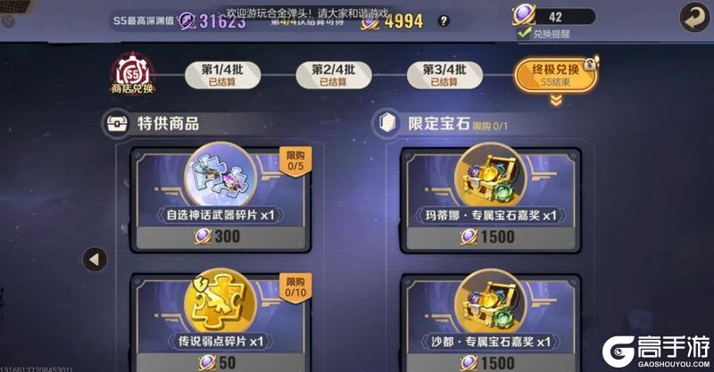 S5赛季接近尾声！赛季末冲刺狂扫丰厚的赛季奖励，助力备战S6赛季