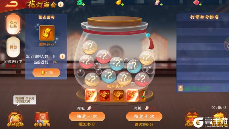 《三国杀名将传》12月31日花灯庙会活动