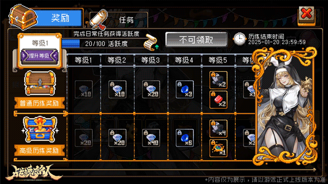 【更新预告01】完成委托开宝箱领奖励，英雄&皮肤等你拿走！