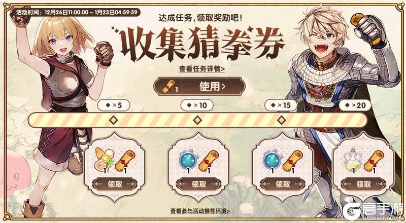 彩虹路透社 | “元旦祈愿”活动即将开启，猜拳活动上线！