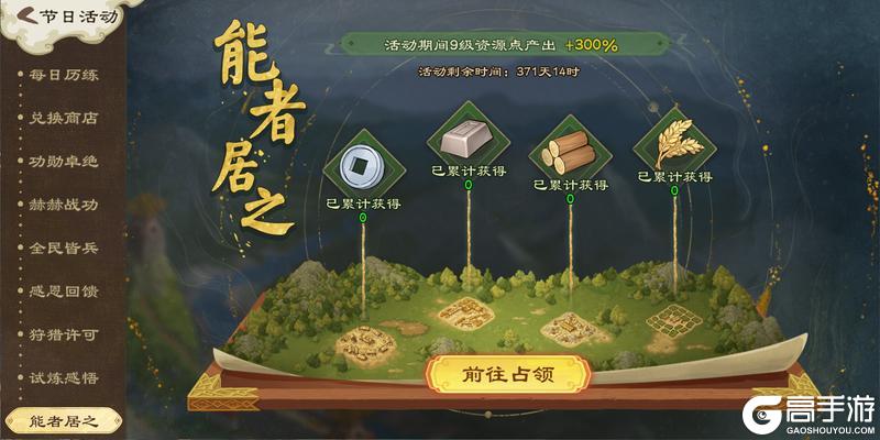 《乱世终结战》岁除新日至 瑞气满人间