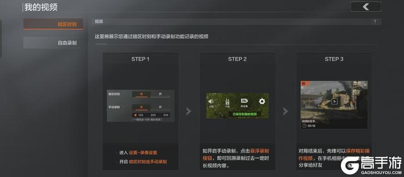 【版本解读】保险库系统优化&功能模式下架提醒