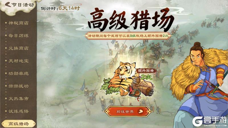 【活动爆料】大雪飘洒周年时，三国山河入画诗