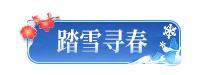 必出永久坐骑+时装！全周边最后返场！