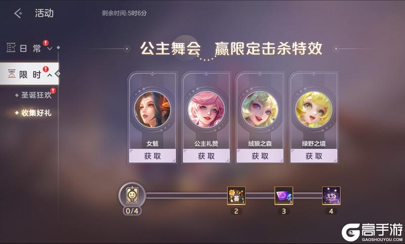《曙光英雄》12月20日更新公告