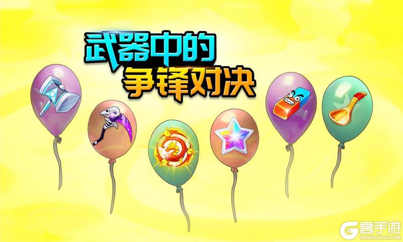 弹弹岛2官方版新手玩家的称手武器推荐！