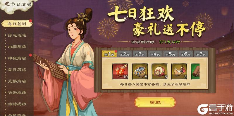 《乱世终结战》岁除新日至 瑞气满人间