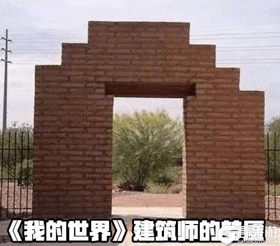 《我的世界》来 吃点面包再看看趣图吧