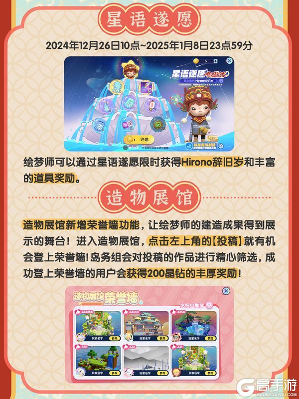 《梦想家园》全新1.2.5即将来袭！
