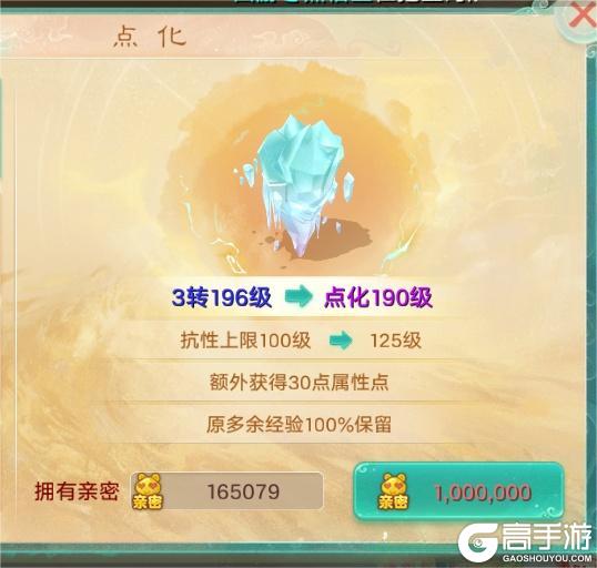 《大话西游》飞升局测都有哪些内容？