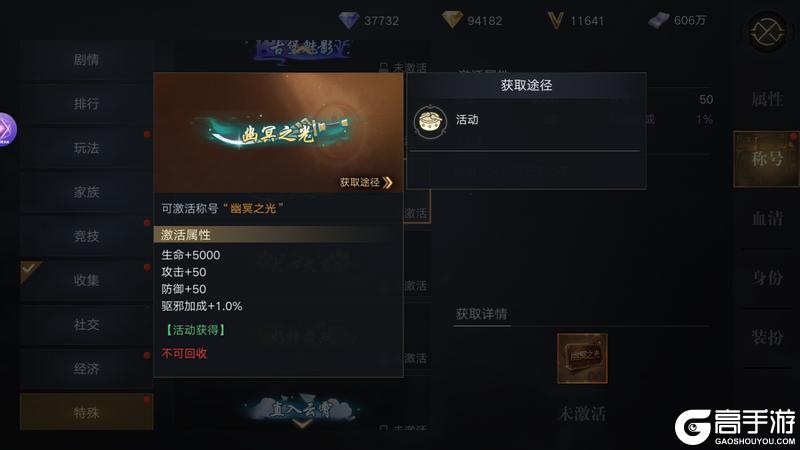 《新盗墓笔记（0.1全新福利版）》定制称号活动