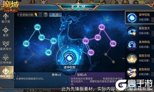 觉醒福利有这些！魔域口袋版星辰神子们有福啦！