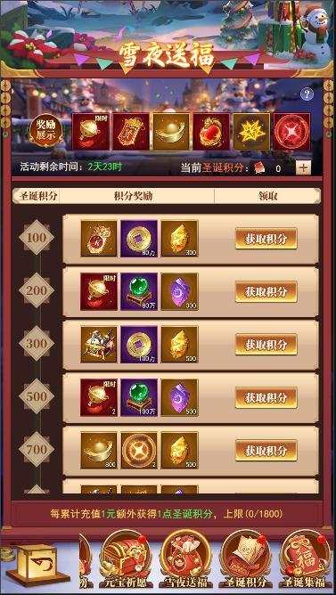 更新公告|《止戈之战》圣诞活动12月22日开启