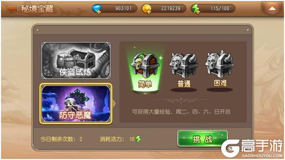 弹弹岛2官方版秘境宝藏玩法介绍