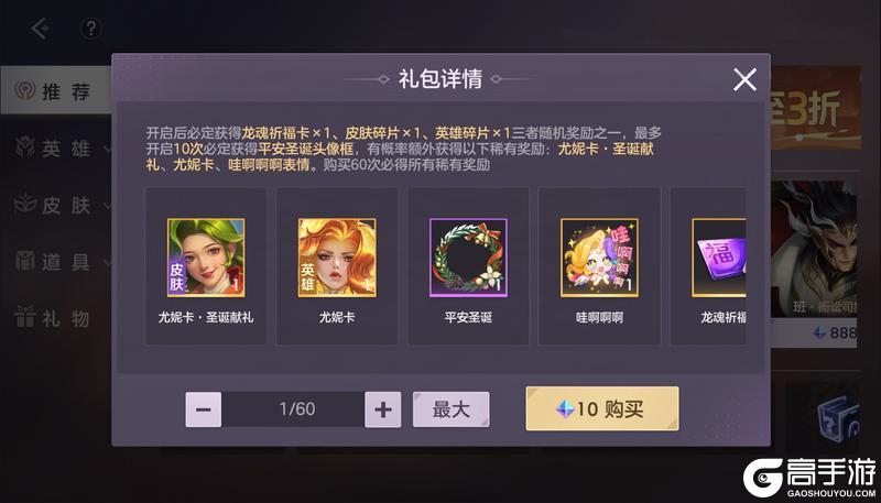 《曙光英雄》12月20日更新公告