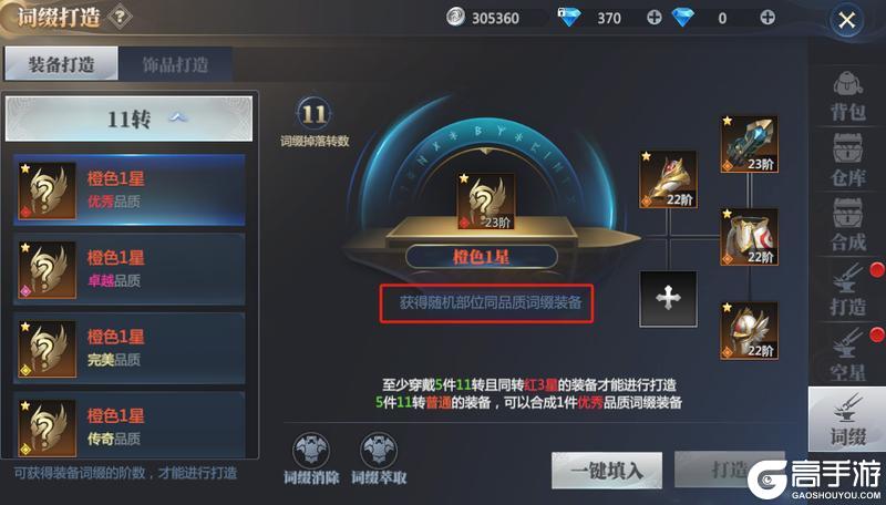 《神火大陆》12月4日攻略速递
