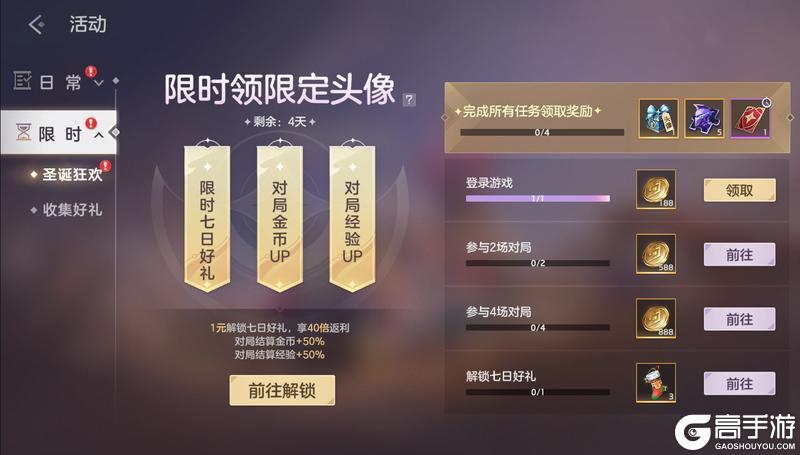《曙光英雄》12月20日更新公告