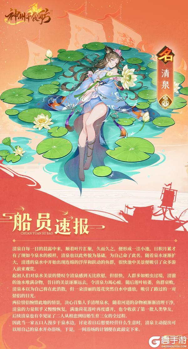 ★内含密令福利 | 浴场美女亮相，商会也能“砍一刀”？★