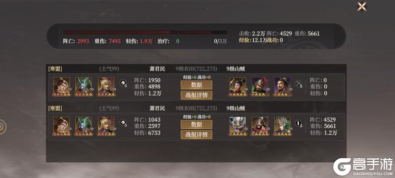《封神：开天》玩家投稿丨哪吒武将技能配队剖析