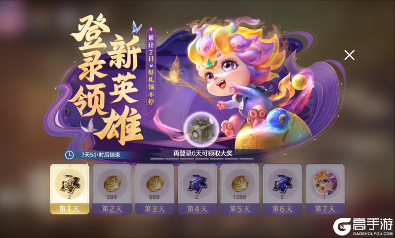 《曙光英雄》12月20日更新公告
