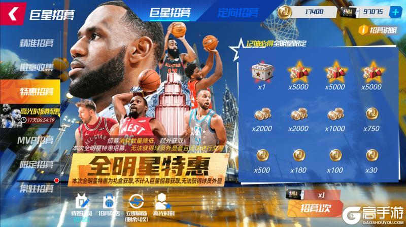高光自选钜惠回归，三MVP助力再攀高峰！