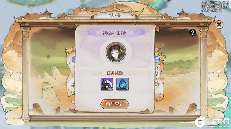祖师传道|仙界堡垒玩法概览