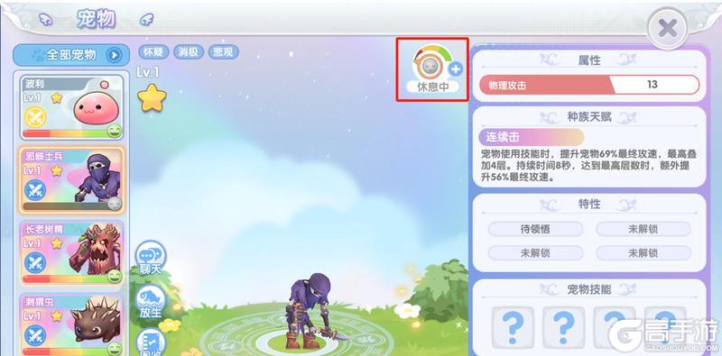 《仙境传说：新启航》宠物速递：怎么抓？抓哪只？抓宠全解析！