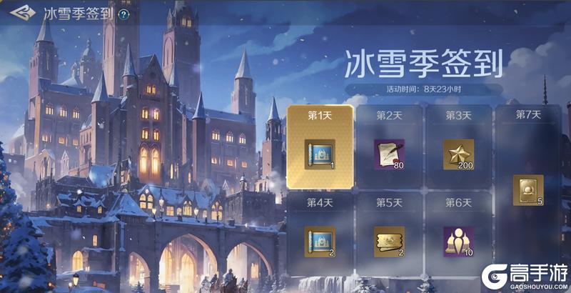 活动爆料 | 跨年冰雪季活动来袭！主城装扮「冰雪绮梦」限时上线