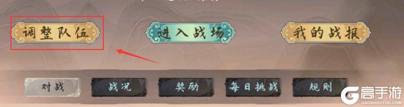 【宗门争夺战】玩法简介