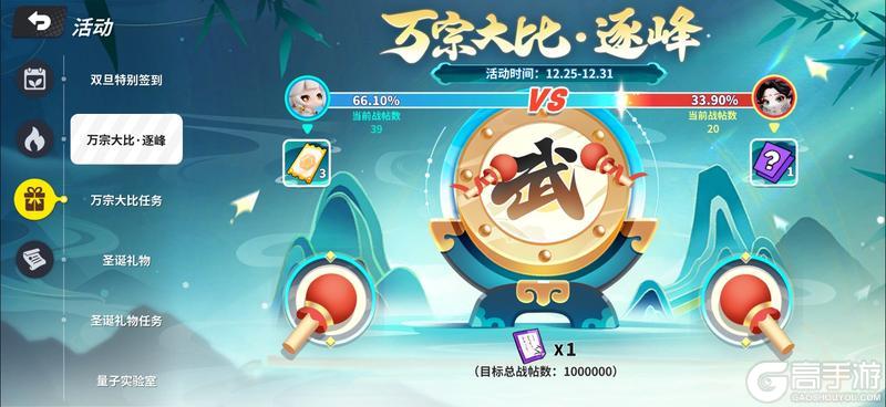 【小扫扫报道】万宗大比迈入新阶段！榴莲锤新皮肤？