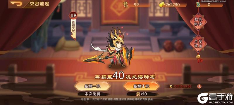 《乱世曹操传》冬至活动预告 12月20日