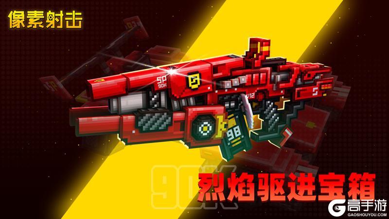 《像素射击》双形态武器？神秘彩蛋？这个圣诞不太冷！