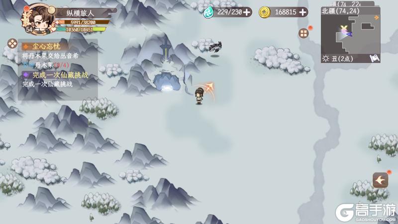 《纵横旅人》「仙藏现世」版本预览