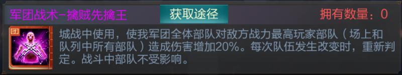 三国战争老版本军团战术详解