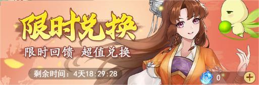 《仙剑奇侠传：新的开始》《仙剑：新的开始》活动预告：冬雪初至福利连连