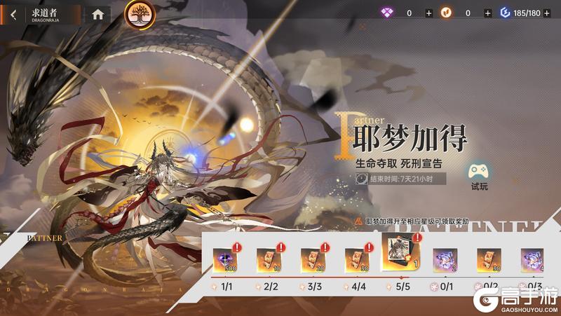 《龙族：卡塞尔之门》SSR龙王耶梦加得、芬里厄即将现世！