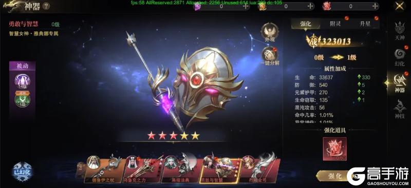 《神域纪元》丨天启宝典：宇宙召唤 天神降临！