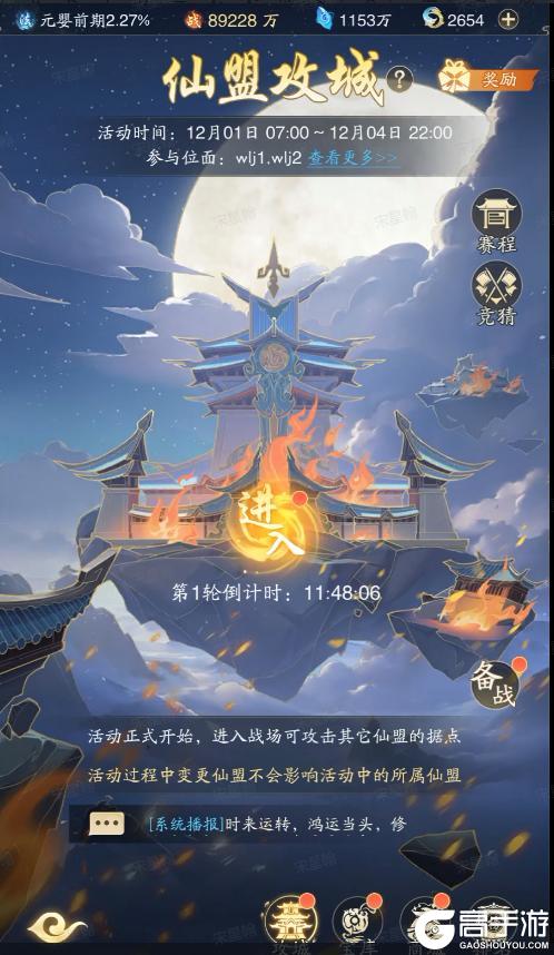 「气贯凌云」删档付费测更新前瞻