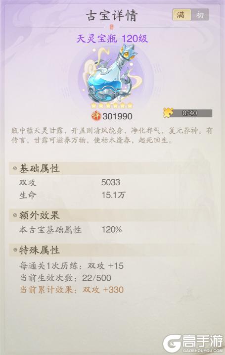「气贯凌云」删档付费测更新前瞻