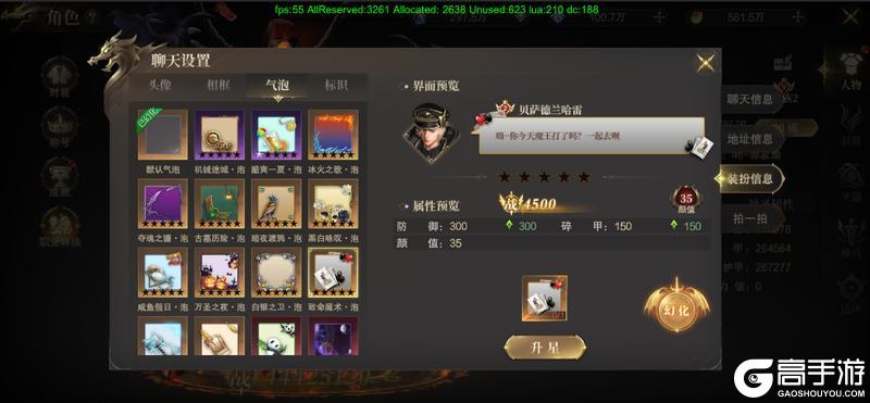 《神域纪元》丨天启宝典：角色系统的无限可能！