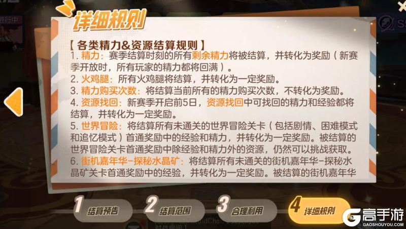 S5赛季接近尾声！赛季末冲刺狂扫丰厚的赛季奖励，助力备战S6赛季