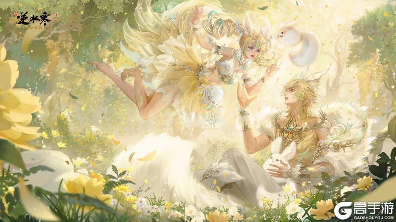 《遇见逆水寒》追加！2018年全年外观，登录即送